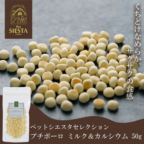 4979007667003



PS66700



シームーン
プチボーロ ミルク＆カルシウム入り 50g