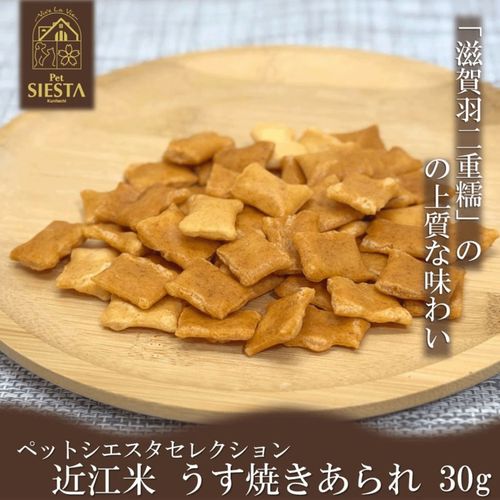 4979007604053



SF60405



シームーン
滋賀県産 近江米 うす焼きあられ 30g