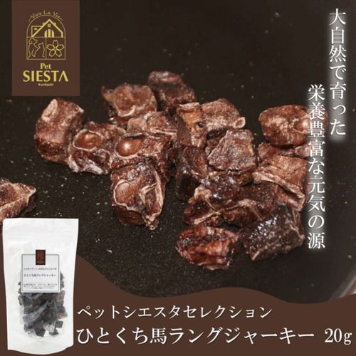 4979007670577



PS67057



シームーン
ひとくち 馬ラングジャーキー 20g