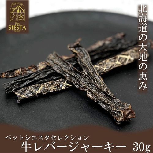 4979007689340



TI68934



シームーン
北海道産 牛レバージャーキー 30g