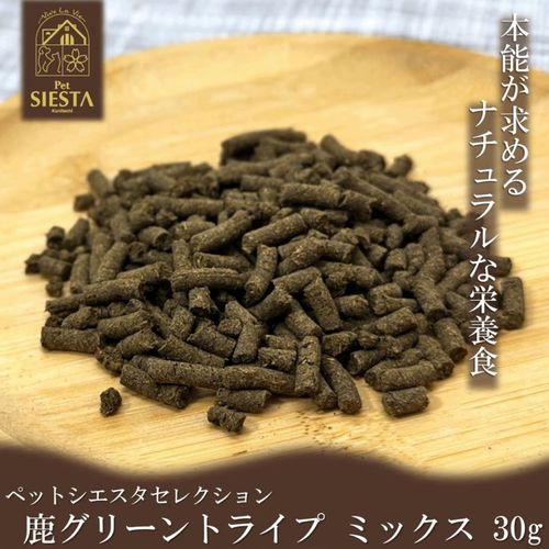 4979007666198



VV66619



シームーン
信州産 鹿グリーントライプ ミックス 30g