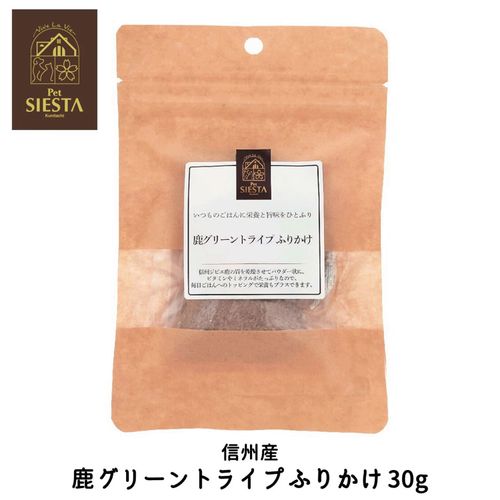 4979007666204



VV66620



シームーン
信州産 鹿グリーントライプ ふりかけ 30g