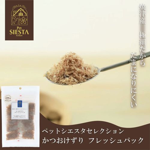 4979007604107



KN60410



シームーン
焼津産 かつおけずり フレッシュパック 0．5g×10袋