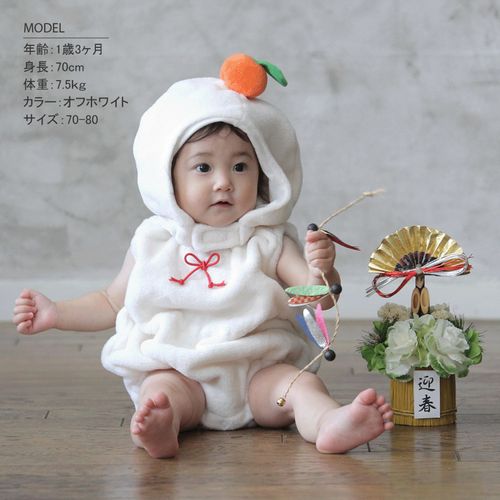 0



シンク・ビー
鏡餅ロンパース