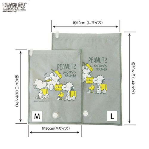4945571251382



PEANUTS



バンガード
スヌーピー厚手衣類圧縮袋ブラザーズ（Lサイズ・Mサイズ）
