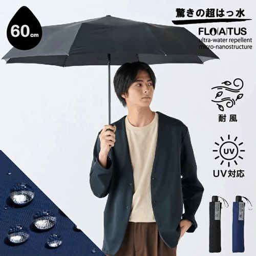 0



ムーンバット
FLO（A）TUS（フロータス） 最強プレ－ン60cm折傘