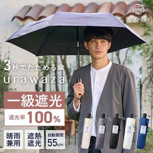 0



ムーンバット
ウラワザ 晴雨兼用自動開閉折傘 55cm