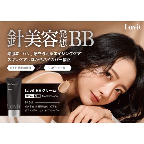 4570147300029



0



アイマ
Lavitスピキュール配合 BBクリーム