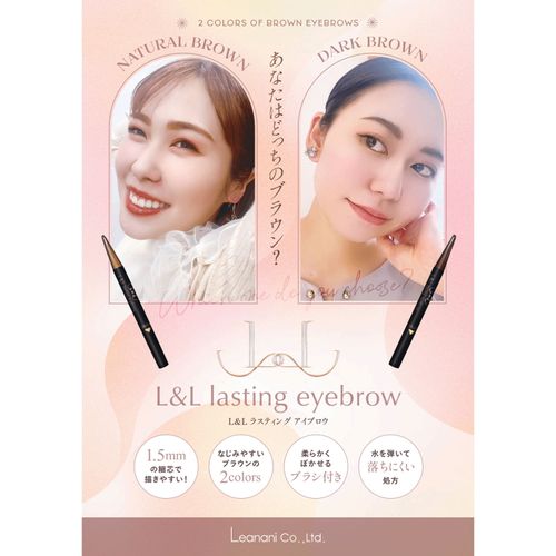 4582398420302



0



アイマ
L＆Lラスティングアイブロウ