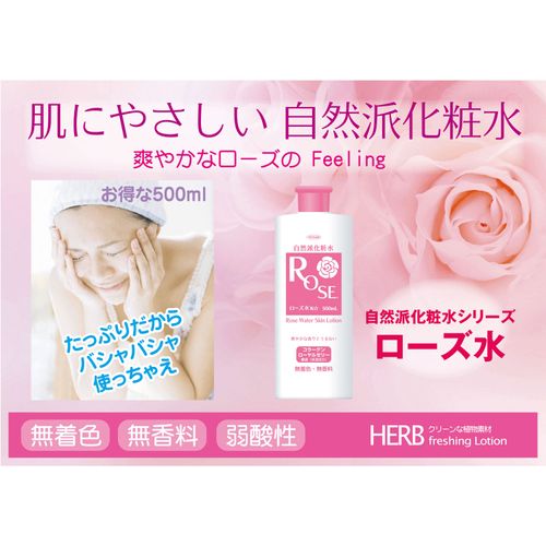 4949176026246



TKCI-002



東京企画販売
ローズ化粧水