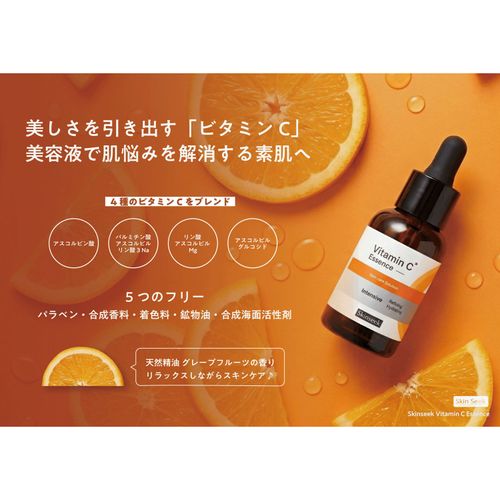 4595120052719



ｽﾏｲﾙ



アイマ
スキンシーク ビタミンCエッセンス