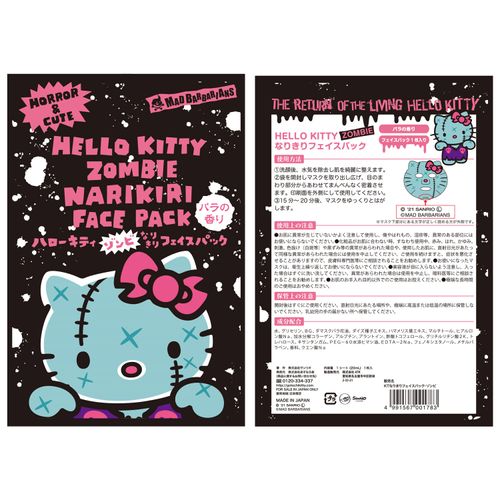 4991567001783







あすなろ舎
HALLO KITTY なりきりフェイスパック バラの香り