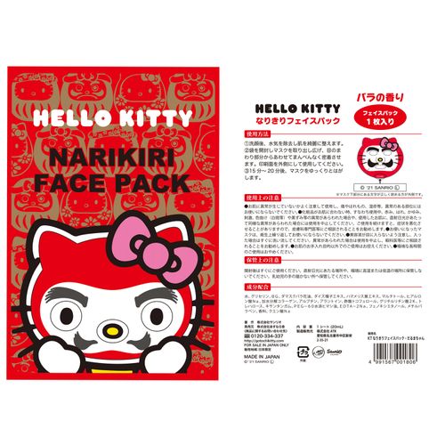 4991567001806







あすなろ舎
HALLO KITTY なりきりフェイスパック バラの香り