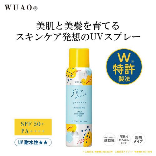 ハラ
ウアオ スキンルーチェUVスプレー