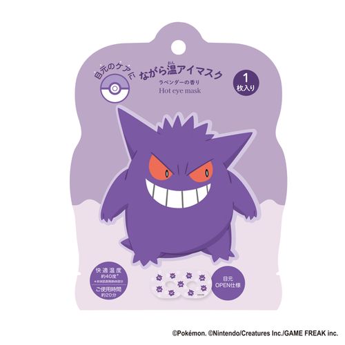 4991936389719



RLK38971



ほんやら堂
ながら温アイマスク ポケモン パープル 1枚