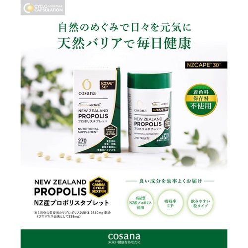 4582259157040







コサナ
NZ産プロポリスタブレット 270粒