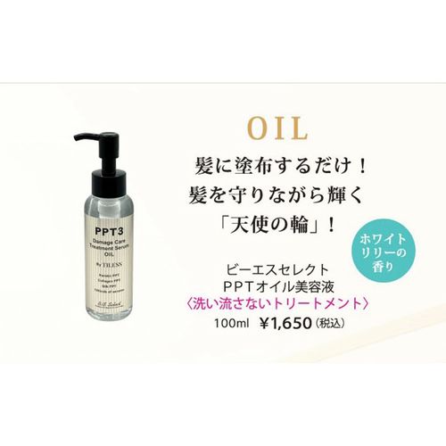 4573434821559



0



ハラ
ビーエスセレクト PPTオイル美容液