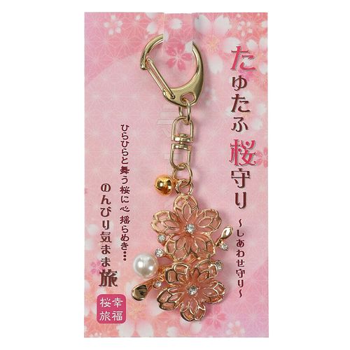 4531176585979







ナグモ
桜2輪パール付きキーホルダー