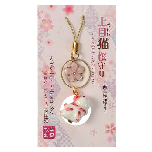 ナグモ
陶器上目づかい猫桜丸リングストラップ