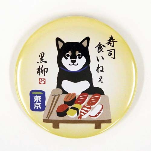 4535279724808



724808



フレンズヒル
缶バッジすしくいねぇ