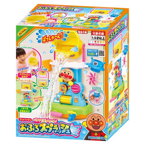 4971404323384



0



アガツマ
アンパンマン バケツでばっしゃーん！おふろスプラッシュ