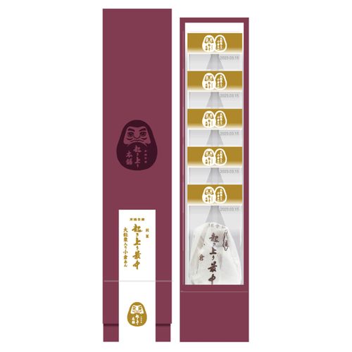 4573580632009



0



栄光堂ファクトリー
起き上り最中 大粒栗入り小倉あん 5個入り