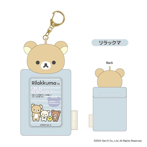 4571542982209



NX0201-01



ティー・シー・ピー
リラックマ もふもふフォトキーホルダ リラックマ