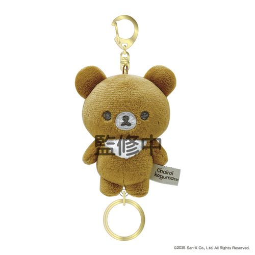 4571542994325



RK01-04



ティー・シー・ピー
リラックマ もふもふリール付きマスコット チャイロイコグマ