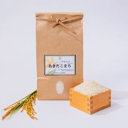 2KG



鈴木又五郎商店
令和7年産あきたこまち特A一等米（精米）