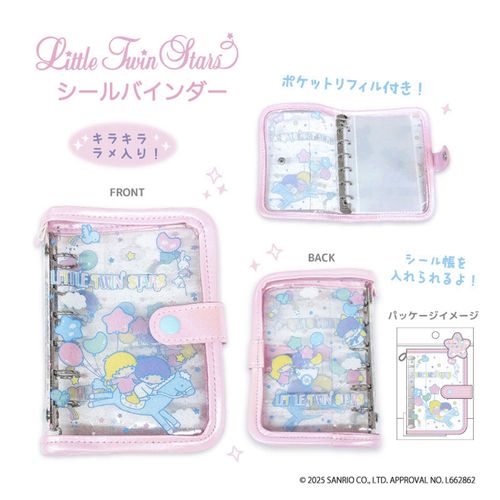 4573663683492



TS06-01



ティー・シー・ピー
リトルツインスターズ シールバインダー おそら