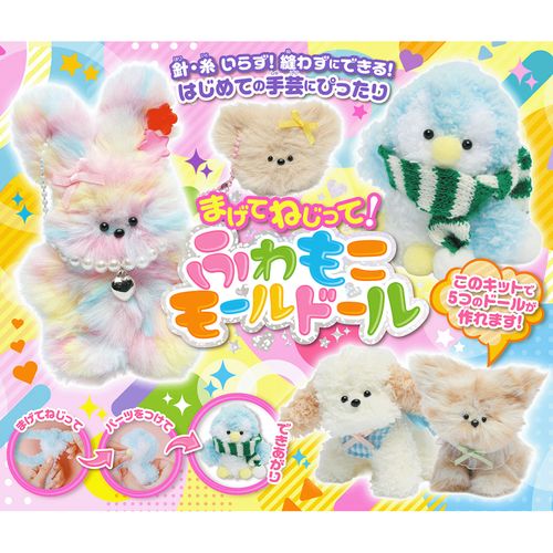 4959321010433



010433



コスミック出版
まげて ねじって！ ふわもこモールドール