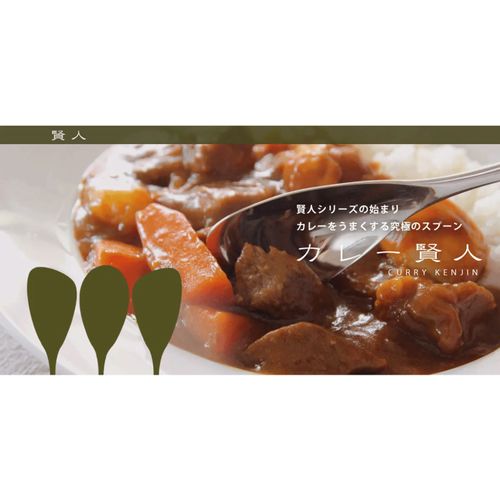 山崎金属工業
カレー賢人