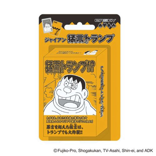 4970381804923



804923



エンスカイ
ドラえもん 名言トランプ シリーズ ／ ジャイアン猛言（もうげん）トランプ