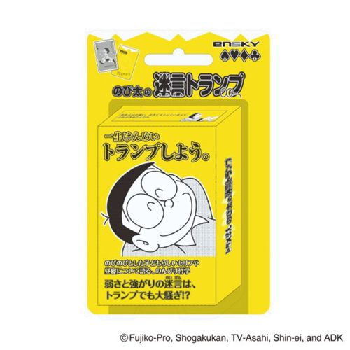 4970381804930



804930



エンスカイ
ドラえもん 名言トランプ シリーズ ／ のび太の迷言（めいげん）トランプ