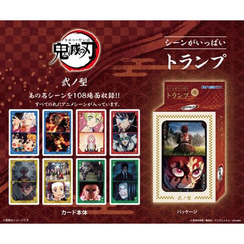 4970381808778



808778



エンスカイ
鬼滅の刃 シーンがいっぱいトランプ 弐ノ型