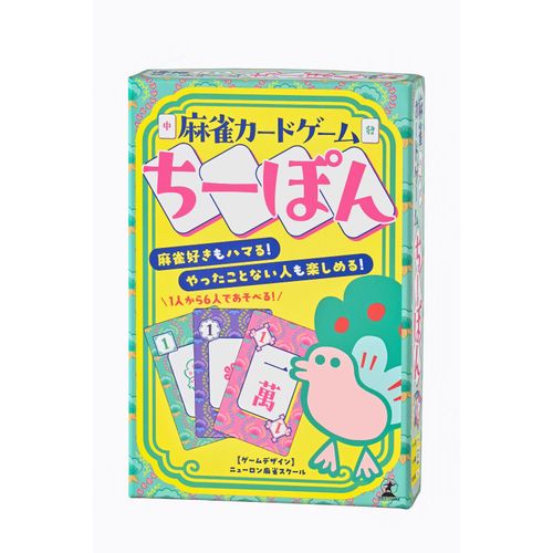 4562283115407



115407



幻冬舎
麻雀カードゲーム ちーぽん