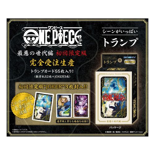 4970381809157



809157



エンスカイ
ワンピース シーンがいっぱいトランプ 最悪の世代編 初回限定版