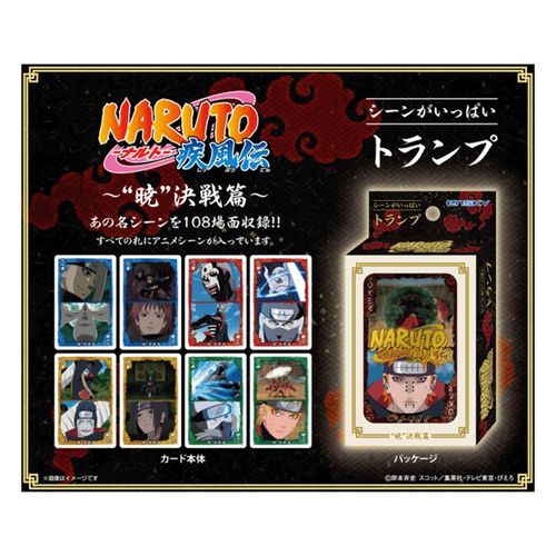 4970381803537



803537



エンスカイ
NARUTO－ナルト－疾風伝 シーンがいっぱいトランプ “暁”決戦篇