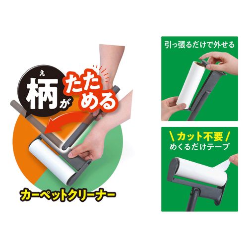 4903320168930



0



レック
LEC（レック） 激落ちくん 柄がたためる カーペットクリーナー ショート柄