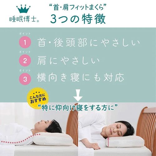 4908092171980



0



西川
西川 睡眠博士 首・肩フィット枕 高め、低め