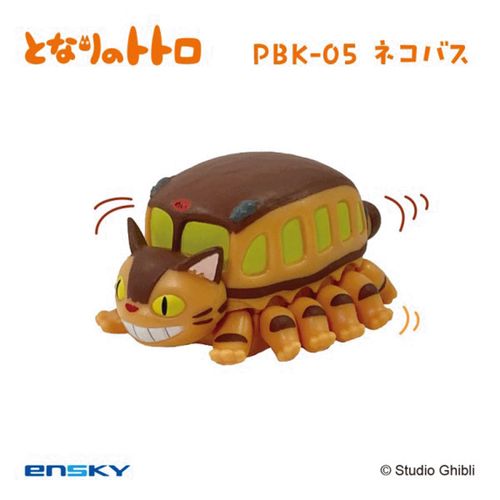 4970381809522



809522



エンスカイ
となりのトトロ プルバックキーホルダー PBK－05 ネコバス