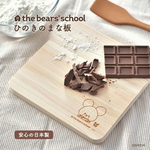 4984909400061



400061



ヤクセル
くまのがっこう ひのきのまな板（ジャッキーズチョコレート）