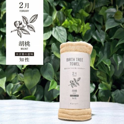 0



リズム
バースツリータオル2月「知性」 クルミ