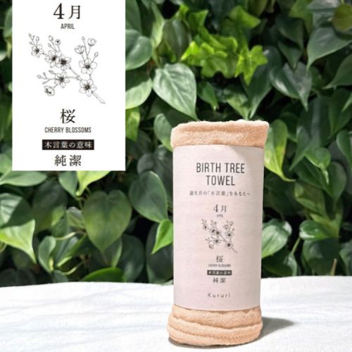 0



リズム
バースツリータオル4月「純潔」サクラ