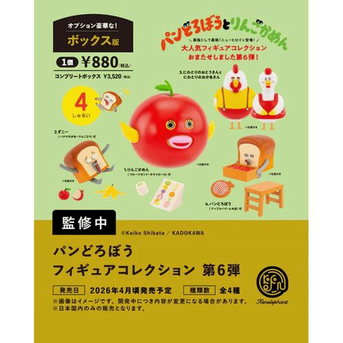 4582783898532







ケンエレファント
パンどろぼう フィギュアコレクション 第6弾