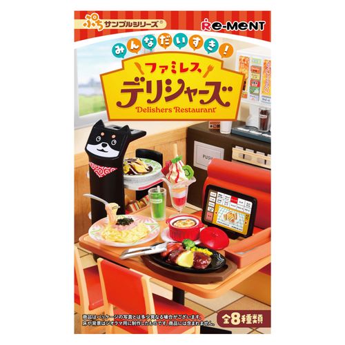 4521121507958



507958



リーメント
みんなだいすき！ ファミレス デリシャーズ