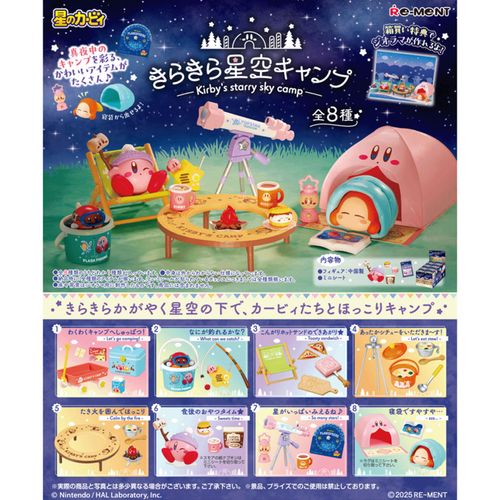 4521121208794



0



リーメント
星のカービィ きらきら星空キャンプ