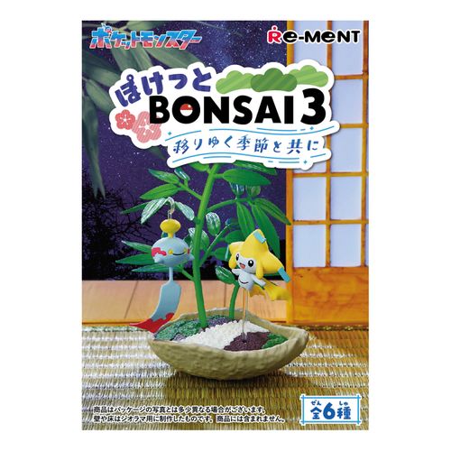 4521121208718



208718



リーメント
ポケットモンスター ぽけっとBONSAI3 移りゆく季節と共に