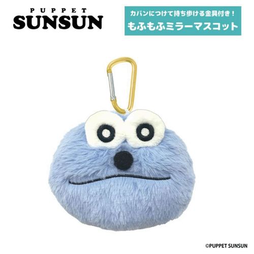 4571542992611



SN10-01



ティー・シー・ピー
パペットスンスン もふもふミラーマスコット スンスン