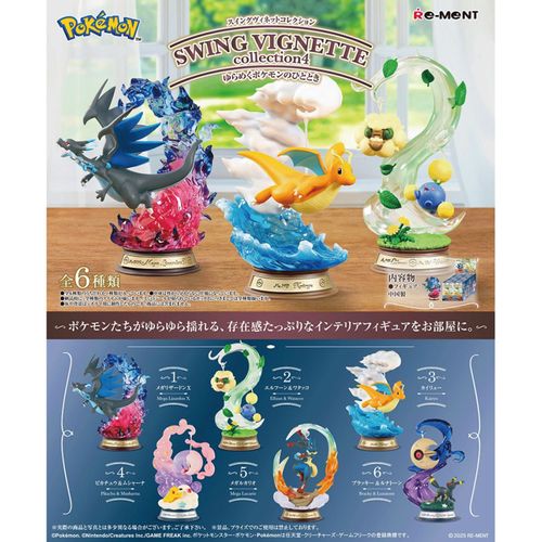 4521121209173



209173



リーメント
ゆらめくポケモンのひととき